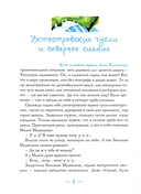 Поморская окутка — фото, картинка — 2