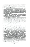 Ермак. Война — фото, картинка — 8