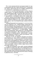 Ермак. Война — фото, картинка — 10