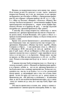 Ермак. Война — фото, картинка — 11