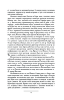 Ермак. Война — фото, картинка — 12