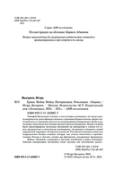 Ермак. Война — фото, картинка — 3