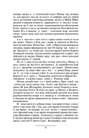 Ермак. Война — фото, картинка — 7