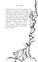 Игра Бессмертных — фото, картинка — 12