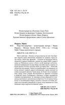 Игра Бессмертных — фото, картинка — 4