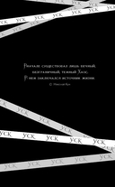 Игра Бессмертных — фото, картинка — 6