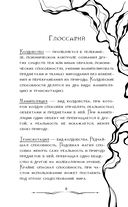 Игра Бессмертных — фото, картинка — 8