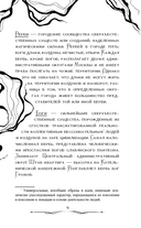 Игра Бессмертных — фото, картинка — 9