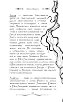 Игра Бессмертных — фото, картинка — 10