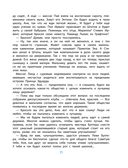 Аня из Авонлеи — фото, картинка — 10