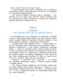 Аня из Авонлеи — фото, картинка — 11