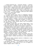 Аня из Авонлеи — фото, картинка — 12