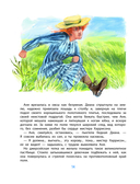 Аня из Авонлеи — фото, картинка — 13