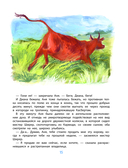 Аня из Авонлеи — фото, картинка — 14