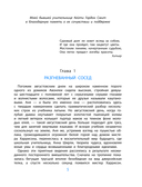Аня из Авонлеи — фото, картинка — 4