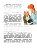 Аня из Авонлеи — фото, картинка — 6