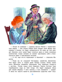 Аня из Авонлеи — фото, картинка — 9