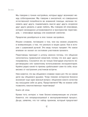 Переговоры по душам — фото, картинка — 11