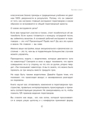 Переговоры по душам — фото, картинка — 12