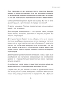 Переговоры по душам — фото, картинка — 14