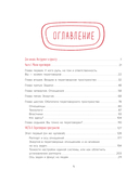 Переговоры по душам — фото, картинка — 3