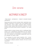 Переговоры по душам — фото, картинка — 6