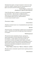 Охота на сокола. Генрих VIII и Анна Болейн — фото, картинка — 1