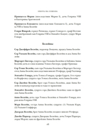 Охота на сокола. Генрих VIII и Анна Болейн — фото, картинка — 14