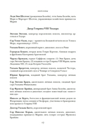 Охота на сокола. Генрих VIII и Анна Болейн — фото, картинка — 15