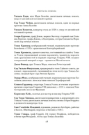 Охота на сокола. Генрих VIII и Анна Болейн — фото, картинка — 16