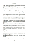 Охота на сокола. Генрих VIII и Анна Болейн — фото, картинка — 17