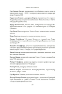 Охота на сокола. Генрих VIII и Анна Болейн — фото, картинка — 18