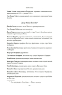 Охота на сокола. Генрих VIII и Анна Болейн — фото, картинка — 19