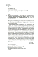 Охота на сокола. Генрих VIII и Анна Болейн — фото, картинка — 3