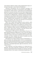 Воспитание бабочек — фото, картинка — 14