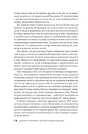 Воспитание бабочек — фото, картинка — 15