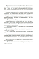 Воспитание бабочек — фото, картинка — 16