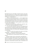 Воспитание бабочек — фото, картинка — 17