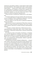 Воспитание бабочек — фото, картинка — 18