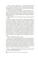 Воспитание бабочек — фото, картинка — 19