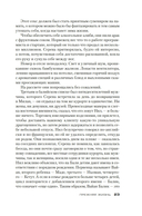 Воспитание бабочек — фото, картинка — 20