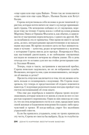 Воспитание бабочек — фото, картинка — 21