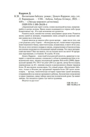 Воспитание бабочек — фото, картинка — 22