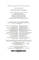 Воспитание бабочек — фото, картинка — 23