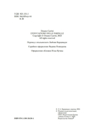 Воспитание бабочек — фото, картинка — 6