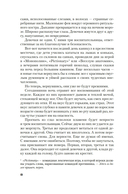 Воспитание бабочек — фото, картинка — 8