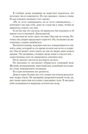 Воспитание бабочек — фото, картинка — 9