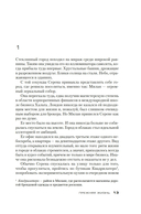 Воспитание бабочек — фото, картинка — 10