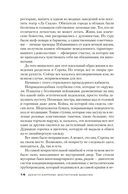 Воспитание бабочек — фото, картинка — 11