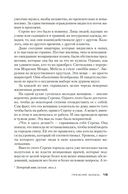 Воспитание бабочек — фото, картинка — 12